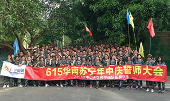 凝聚团队力量，激扬青春风采——中山泉林山庄拓展培训基地纪实